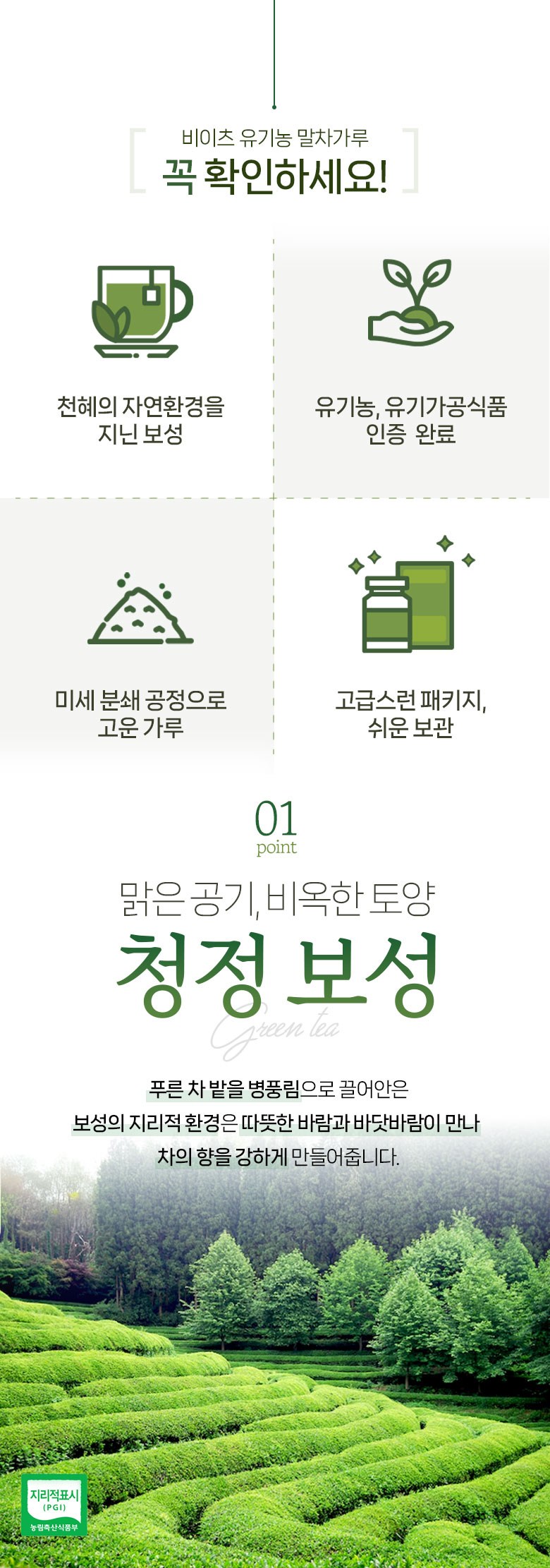 Beets Matcha Features