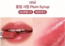 004.Plum Syrup