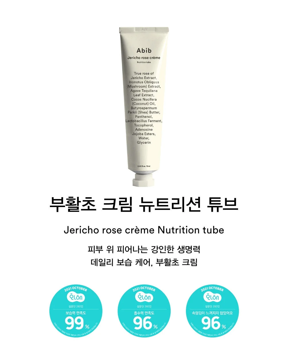 Abib Jericho Rose Crème 75ml