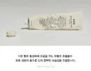 Abib Jericho Rose Crème 75ml