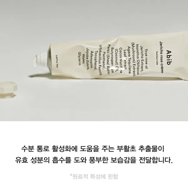 Abib Jericho Rose Crème 75ml