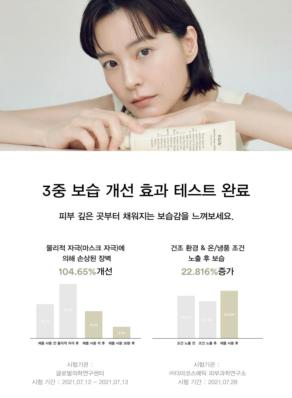 Abib Jericho Rose Crème 75ml