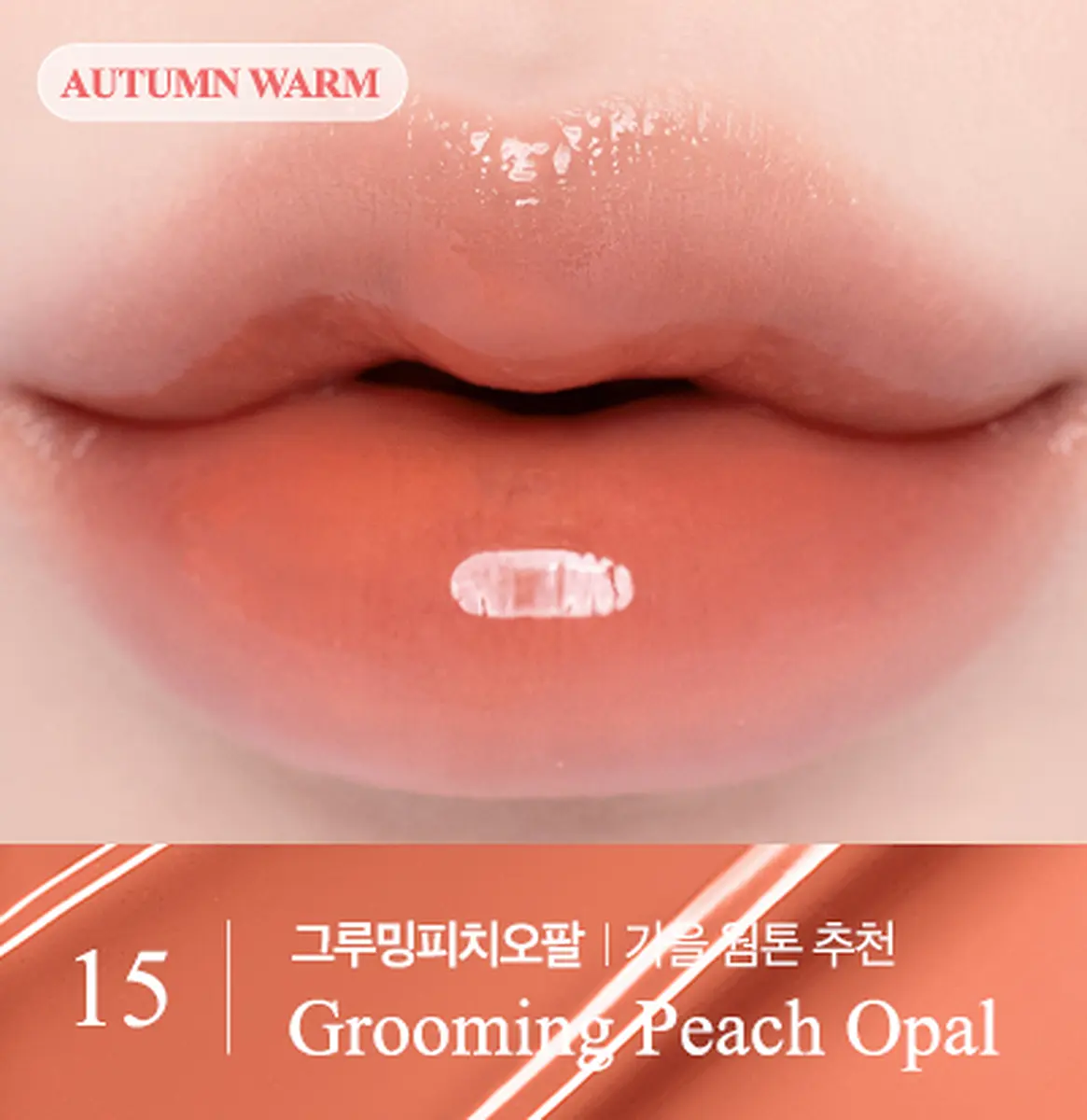 CLIO Apple Series Crystal Glam Tint 3.4g