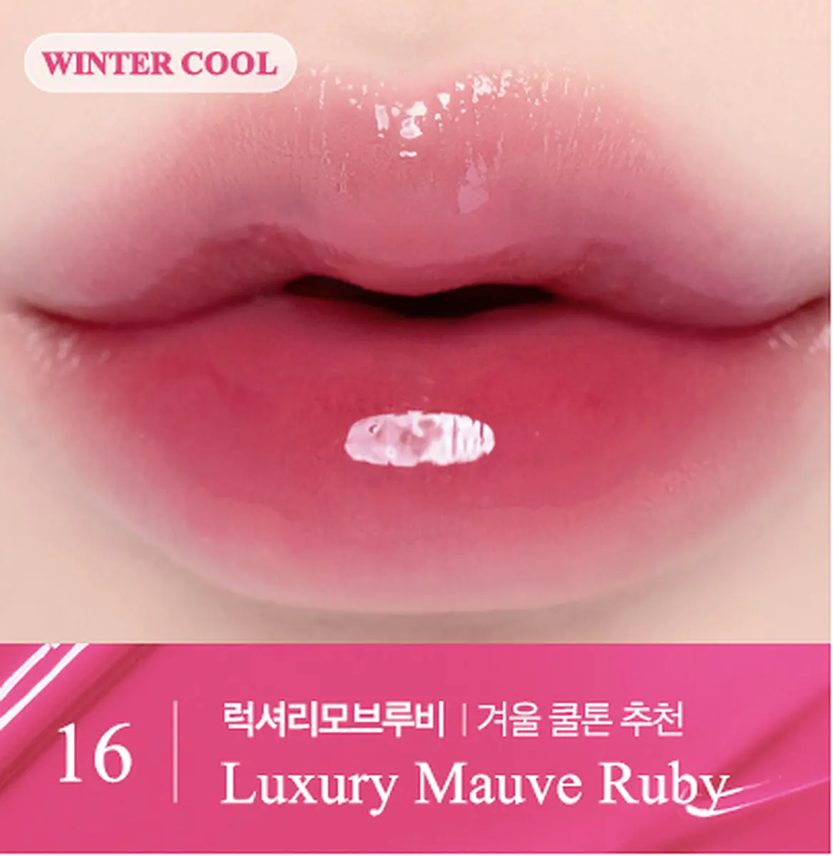 CLIO Apple Series Crystal Glam Tint 3.4g