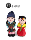 01.Crown Prince Set