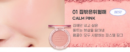 001 Calm Pink