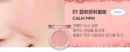 001 Calm Pink