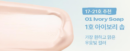 01.Ivory Soap