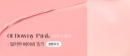 01.Downy Pink