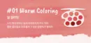 01.Warm Coloring