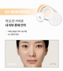 Skin Beige