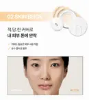 Skin Beige
