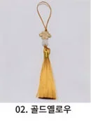 02.Gold Yellow