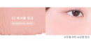 02.Bashful Pink