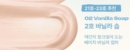 02.Vanilla Soap