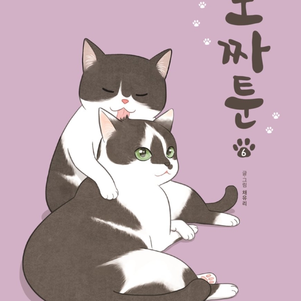 Pozzatoon - Comic Book Vol 6