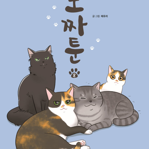 Pozzatoon - Comic Book Vol 8