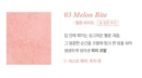 03.Melon Bite
