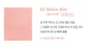 03.Melon Bite