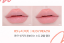 03.NUDY PEACH