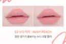 03.NUDY PEACH