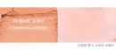 03.Tangerine Orange