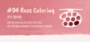 04.Rose Coloring