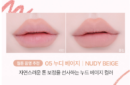 05.NUDY BEIGE