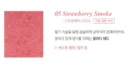 05.Strawberry Smoke