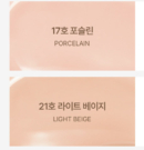 17 Porcelain