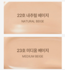 22 Natural Beige