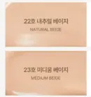 22 Natural Beige