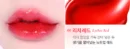 Lychee Red