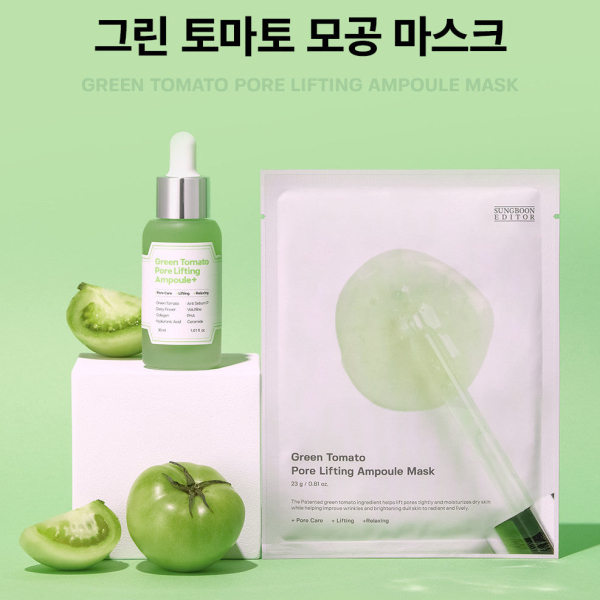SUNGBOON EDITOR Green Tomato Pore Lifting Ampoule Mask 23g*10pcs