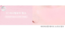 07.Marshmallow Pink