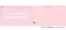 07.Marshmallow Pink