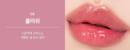 08.Coolish
