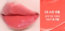 08.Skin Coral