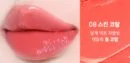 08.Skin Coral
