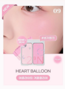 09.HEART BALLOON