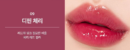 09.Deepin Cherry