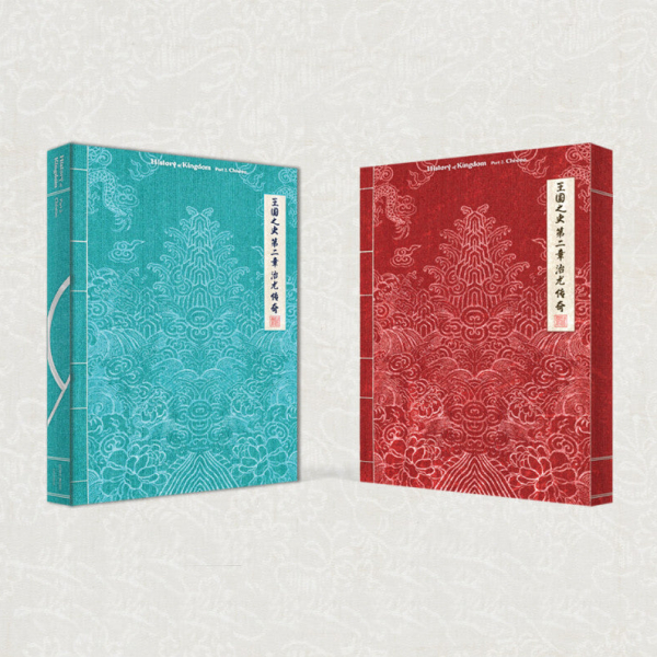 KINGDOM - History Of Kingdom : PartⅡ. Chiwoo [1 out of 2 Randomly Sent]