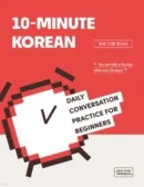 10-Minute Korean 10 Minutes of Korean a day - EmpressKorea
