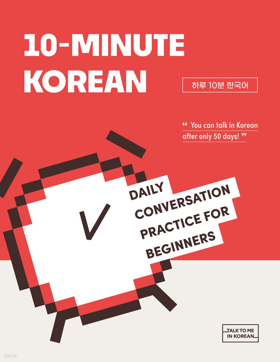 10-Minute Korean 10 Minutes of Korean a day - EmpressKorea