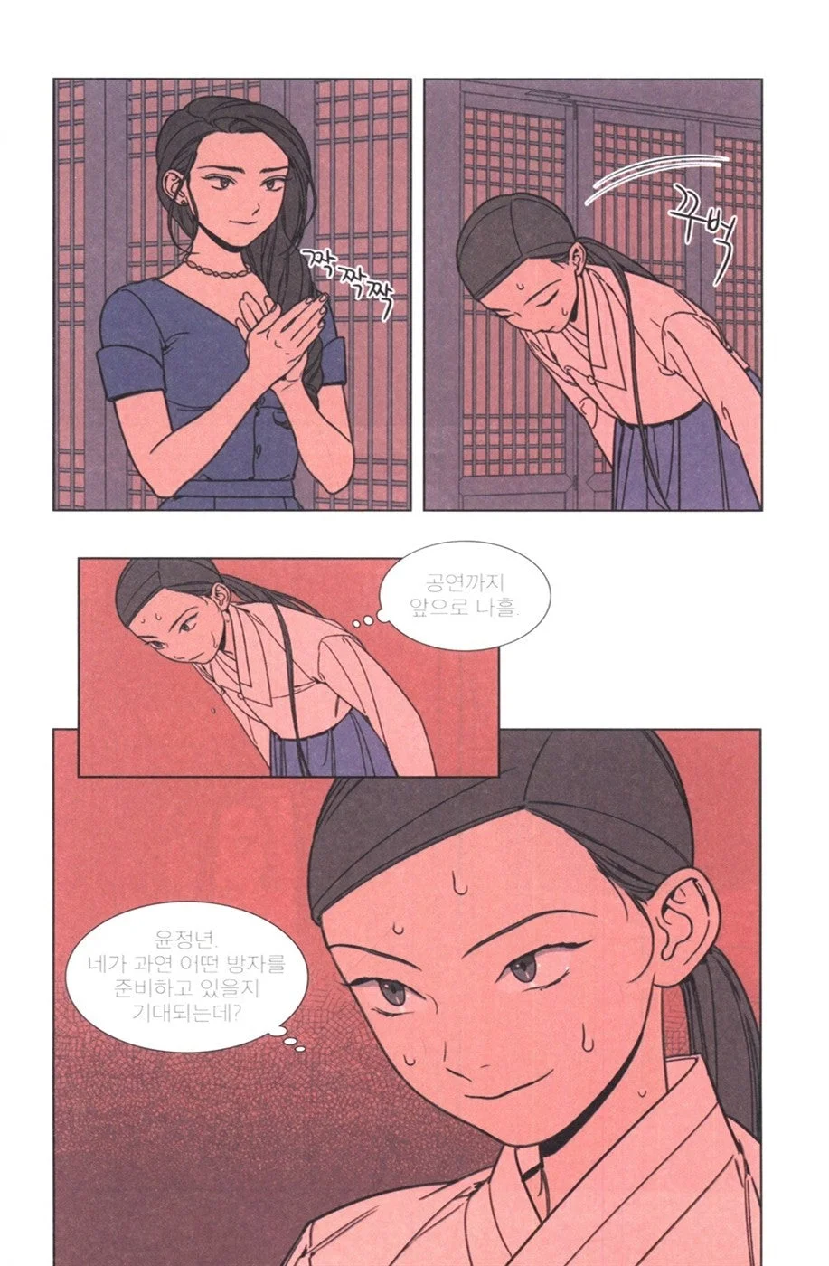 Jeongnyeon - Comic Book Vol 2 - Image 11