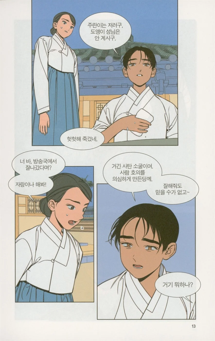 Jeongnyeon - Comic Book Vol 4 - Image 11
