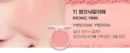 011 Picnic Pink