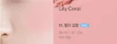 11. Lily Coral