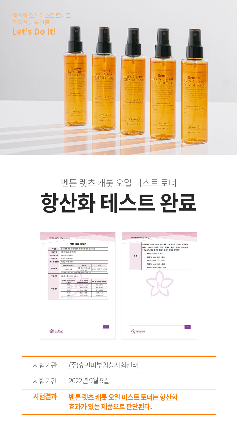 BENTON Let's Carrot Oil Mist 150ml empresskorea BENTON Let's Carrot Oil Mist: Your Skin's Nourishing Companion Vibrant, Balan...