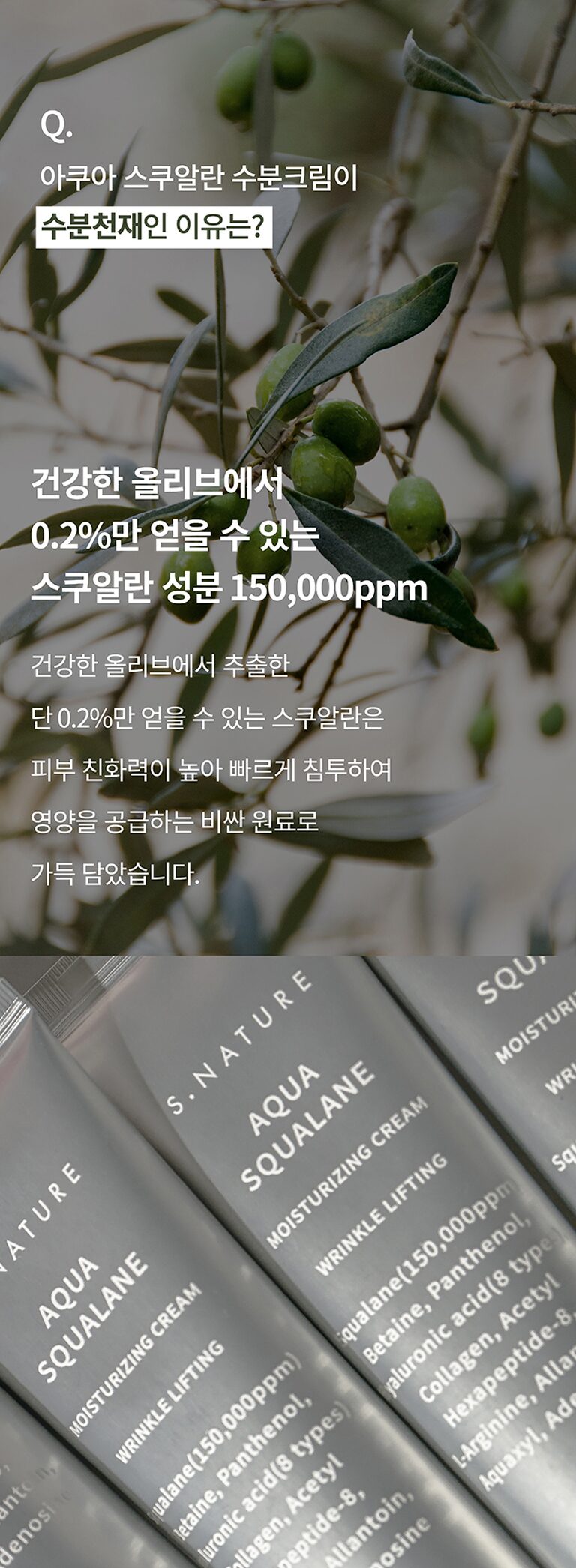 S.NATURE AQUA SQUALANE MOISTURING CREAM 60ml EmpressKorea S.NATURE AQUA SQUALANE MOISTURING CREAM 60ml # Moisturizing Genius ...